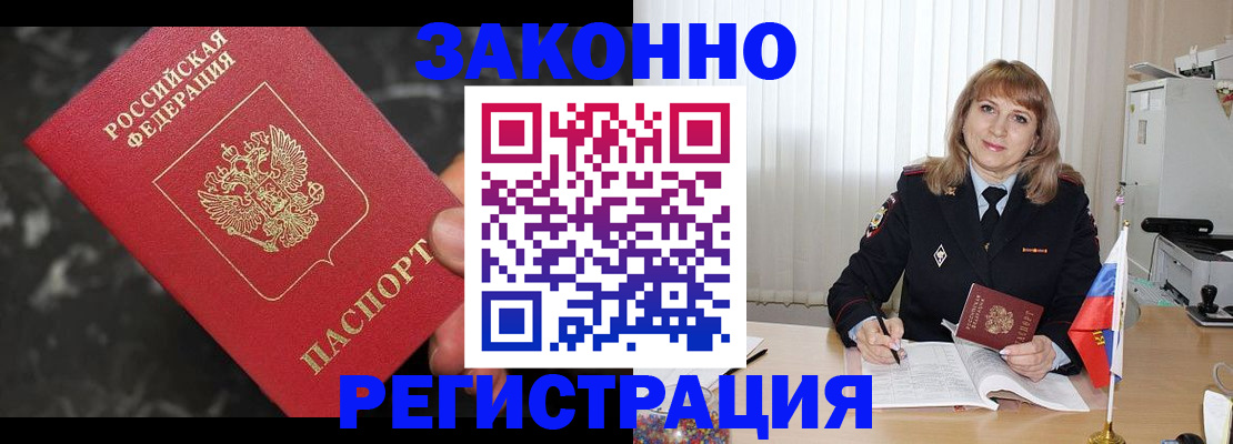 прописка гарантия в Вытегре