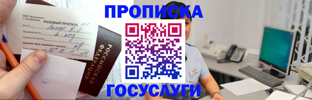 временная регистрация в Вытегре