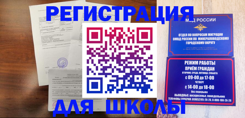 прописка в Вытегре