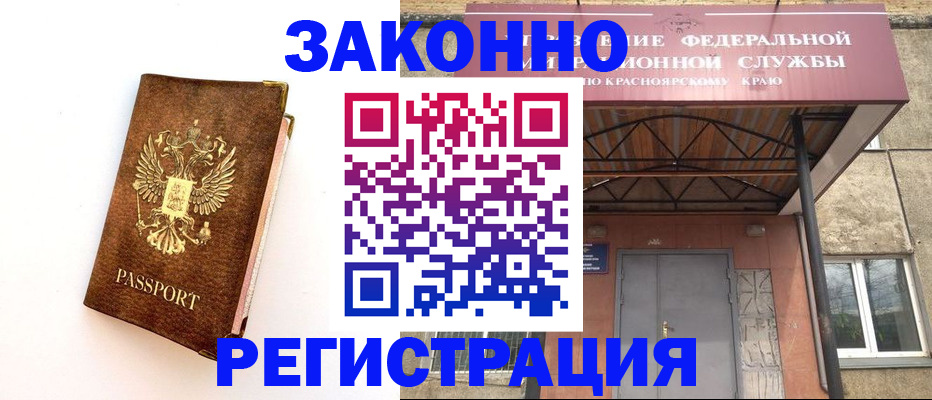 временная регистрация надежно в Вытегре