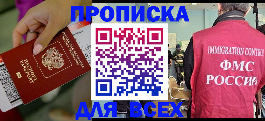 временная регистрация в квартире в Вытегре